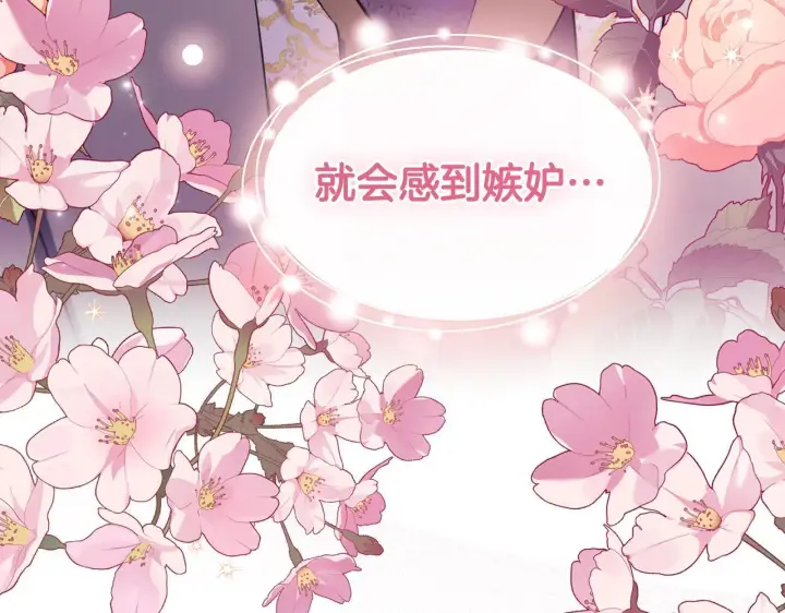《双胞胎姐姐不再相信他人》第55话 婚前拜访图145