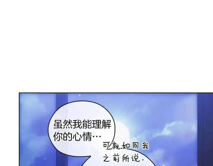 《双胞胎姐姐不再相信他人》第55话 婚前拜访图148