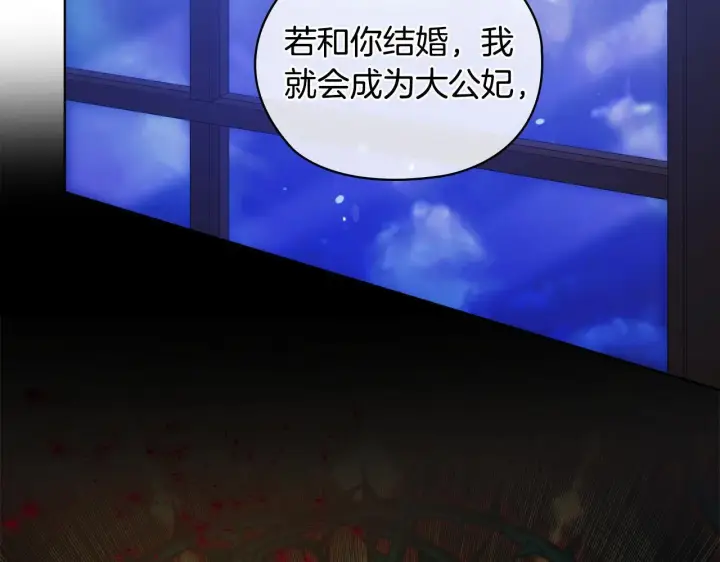 《双胞胎姐姐不再相信他人》第55话 婚前拜访图149