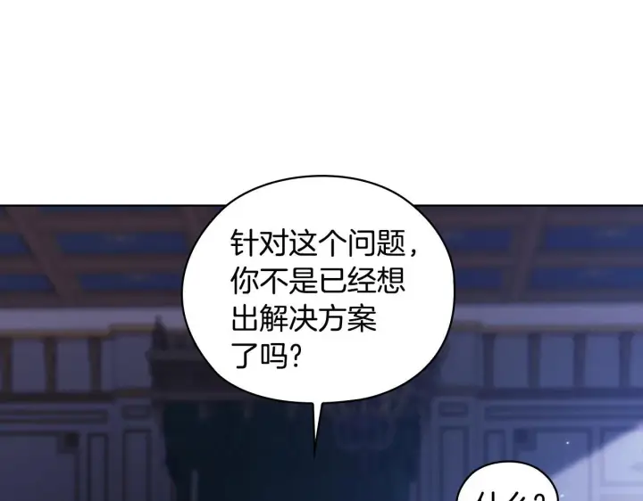 《双胞胎姐姐不再相信他人》第55话 婚前拜访图155