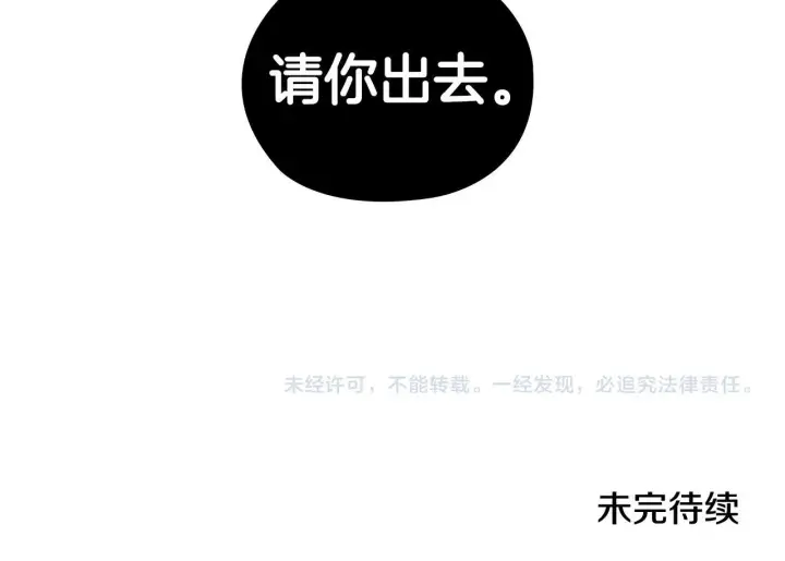 《双胞胎姐姐不再相信他人》第55话 婚前拜访图164