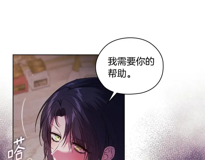 《双胞胎姐姐不再相信他人》第55话 婚前拜访图18