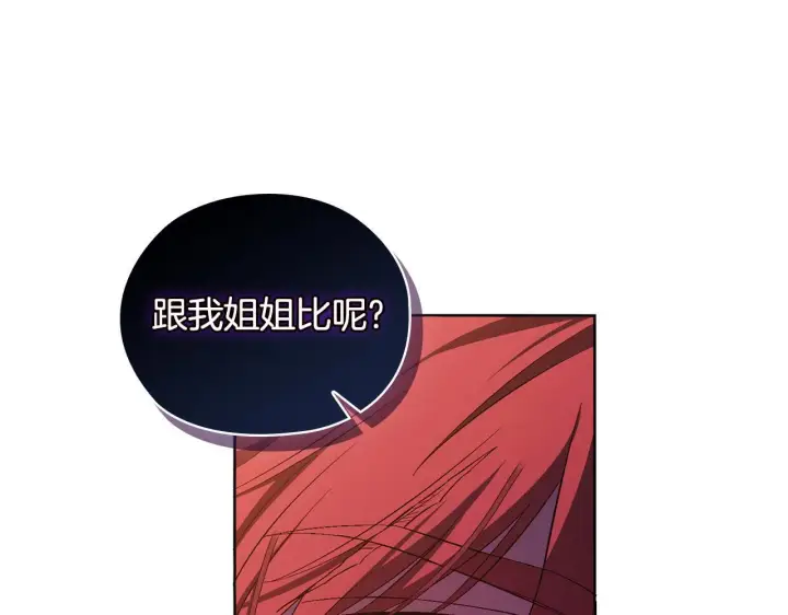 《双胞胎姐姐不再相信他人》第55话 婚前拜访图28