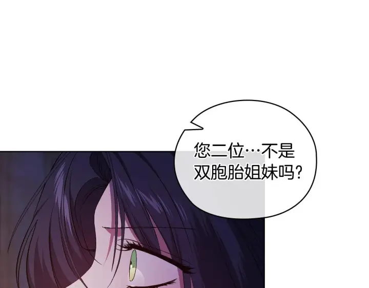 《双胞胎姐姐不再相信他人》第55话 婚前拜访图34