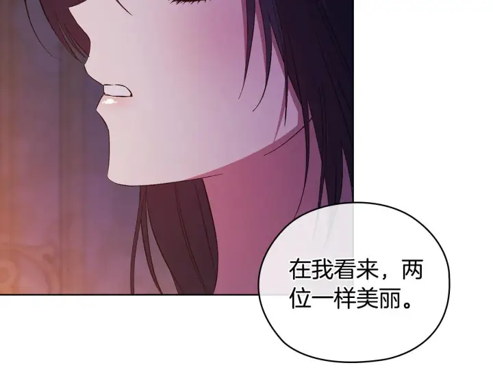 《双胞胎姐姐不再相信他人》第55话 婚前拜访图35