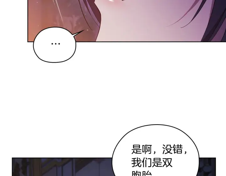 《双胞胎姐姐不再相信他人》第55话 婚前拜访图37