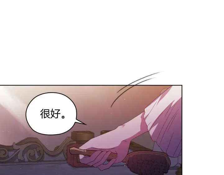 《双胞胎姐姐不再相信他人》第55话 婚前拜访图45
