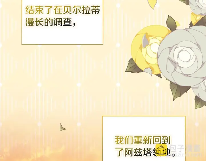 《双胞胎姐姐不再相信他人》第55话 婚前拜访图59