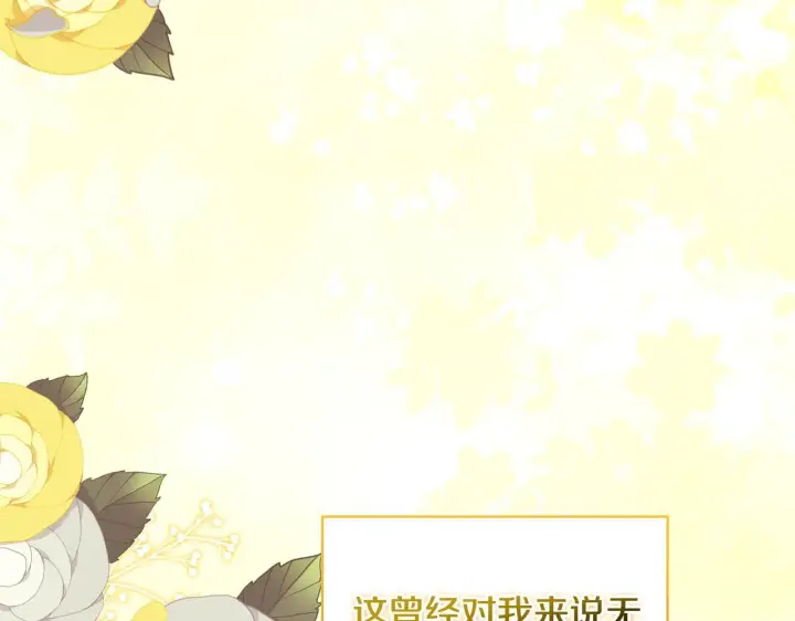 《双胞胎姐姐不再相信他人》第55话 婚前拜访图61