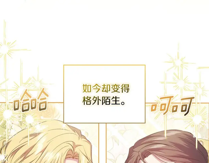 《双胞胎姐姐不再相信他人》第55话 婚前拜访图64