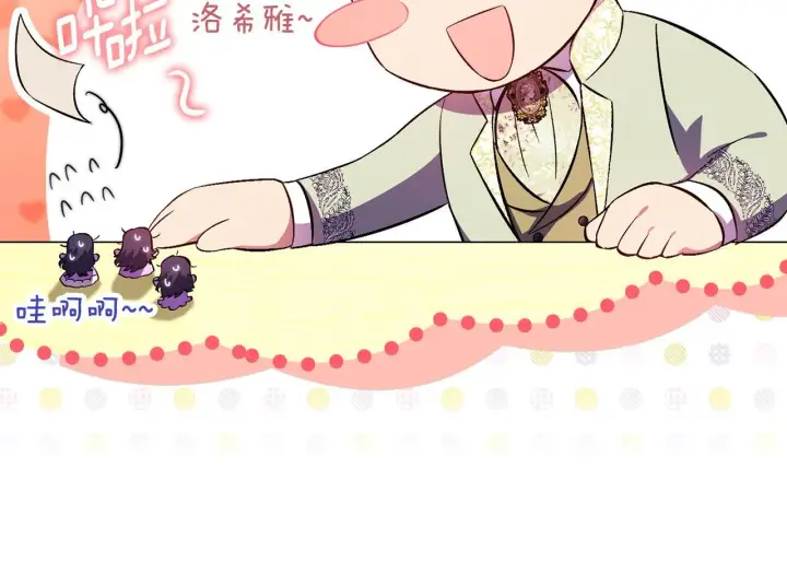 《双胞胎姐姐不再相信他人》第55话 婚前拜访图69