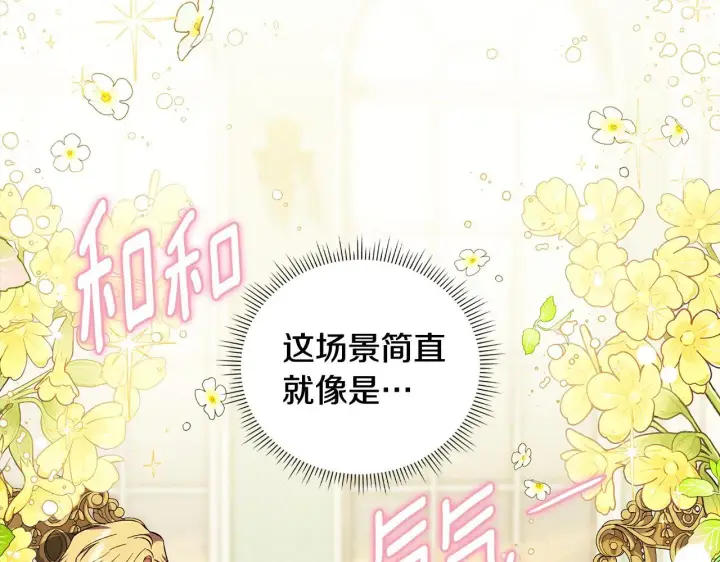 《双胞胎姐姐不再相信他人》第55话 婚前拜访图71