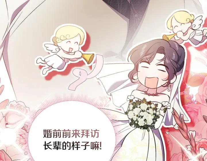 《双胞胎姐姐不再相信他人》第55话 婚前拜访图75