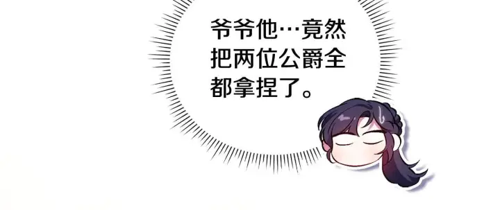 《双胞胎姐姐不再相信他人》第55话 婚前拜访图81