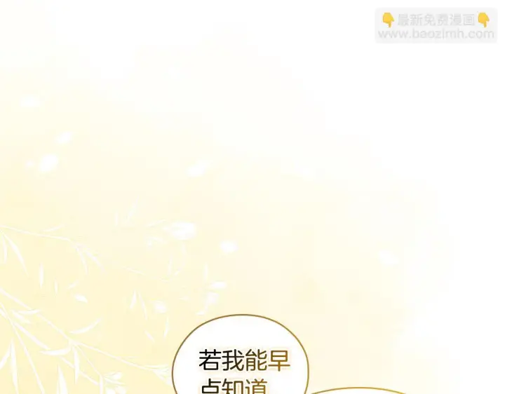 《双胞胎姐姐不再相信他人》第55话 婚前拜访图82