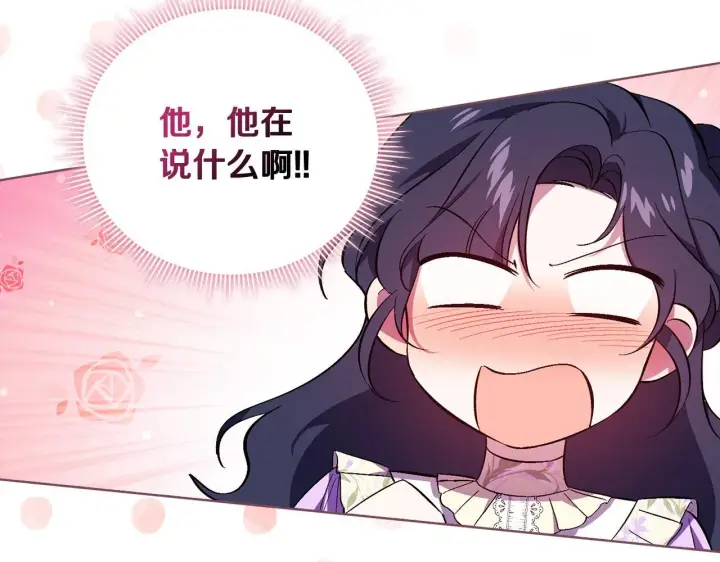 《双胞胎姐姐不再相信他人》第55话 婚前拜访图86