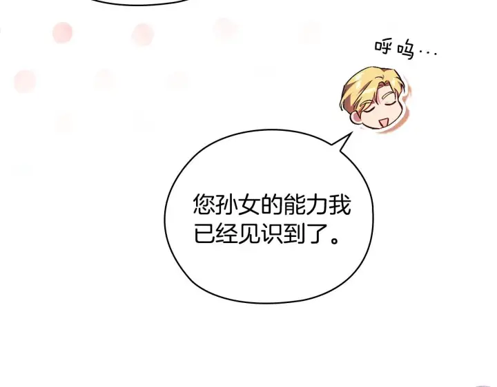 《双胞胎姐姐不再相信他人》第55话 婚前拜访图89