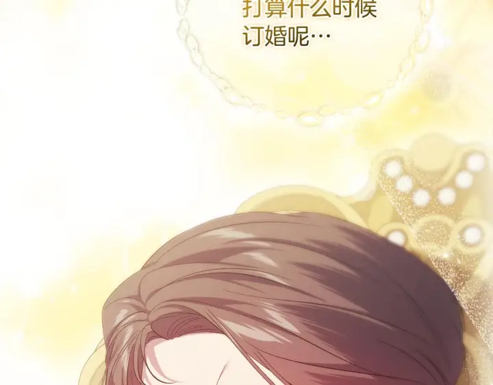 《双胞胎姐姐不再相信他人》第55话 婚前拜访图92