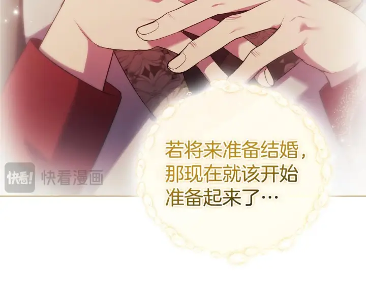 《双胞胎姐姐不再相信他人》第55话 婚前拜访图94