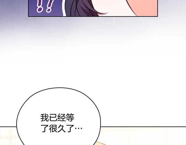 《双胞胎姐姐不再相信他人》第55话 婚前拜访图97