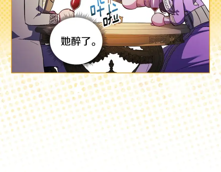 《双胞胎姐姐不再相信他人》第56话 醉酒图102