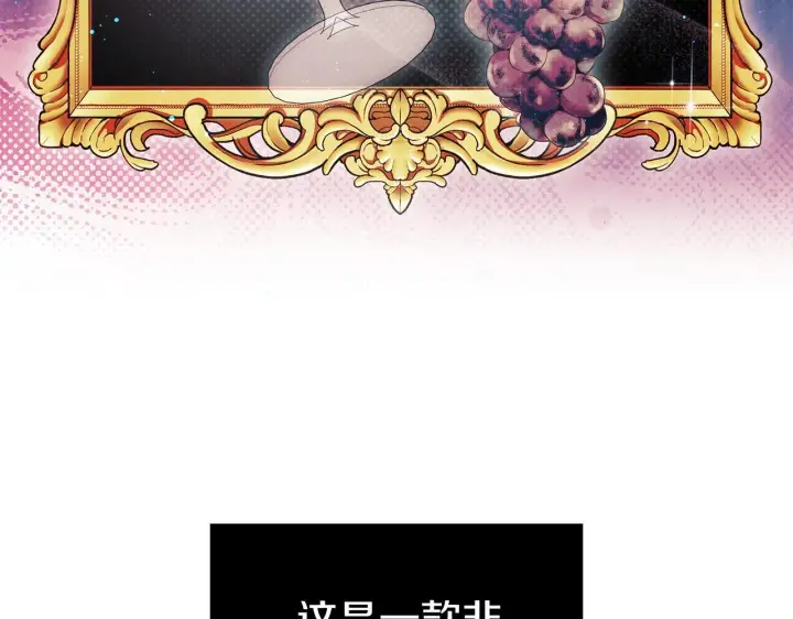 《双胞胎姐姐不再相信他人》第56话 醉酒图105