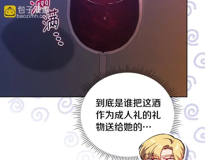《双胞胎姐姐不再相信他人》第56话 醉酒图108
