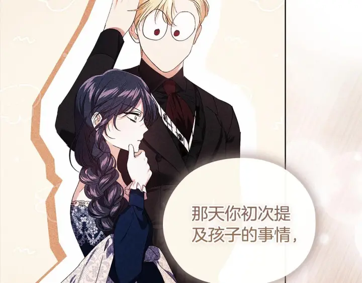《双胞胎姐姐不再相信他人》第56话 醉酒图11
