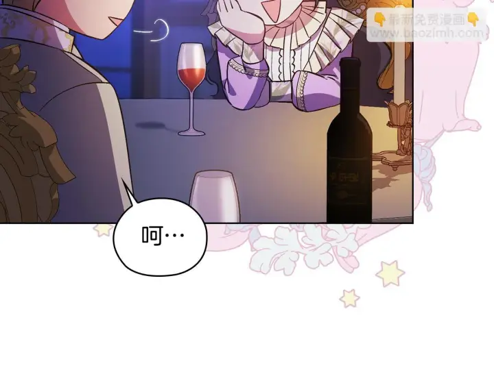 《双胞胎姐姐不再相信他人》第56话 醉酒图120