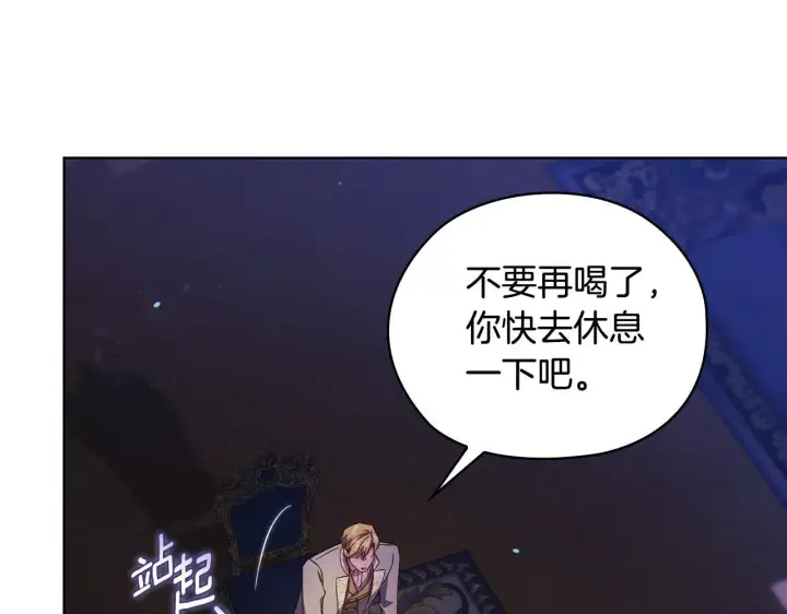 《双胞胎姐姐不再相信他人》第56话 醉酒图121