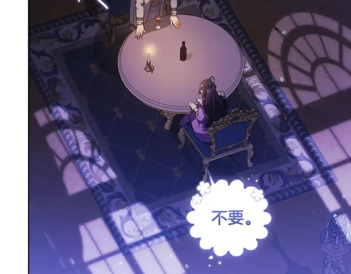 《双胞胎姐姐不再相信他人》第56话 醉酒图122