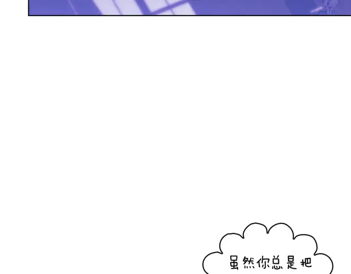 《双胞胎姐姐不再相信他人》第56话 醉酒图123