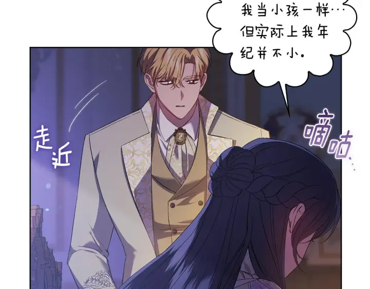 《双胞胎姐姐不再相信他人》第56话 醉酒图124