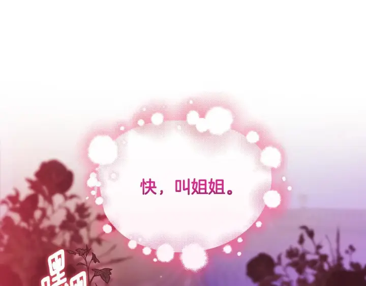 《双胞胎姐姐不再相信他人》第56话 醉酒图126