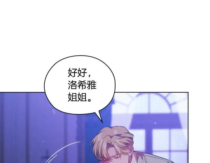 《双胞胎姐姐不再相信他人》第56话 醉酒图131