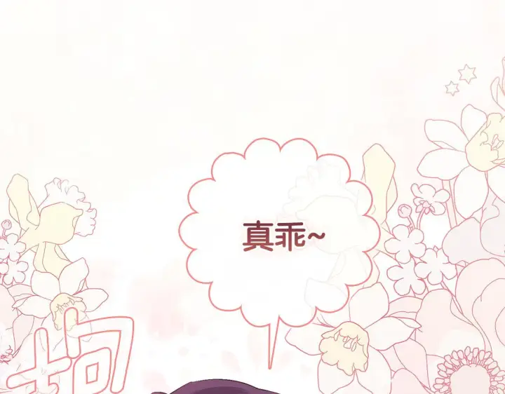 《双胞胎姐姐不再相信他人》第56话 醉酒图135