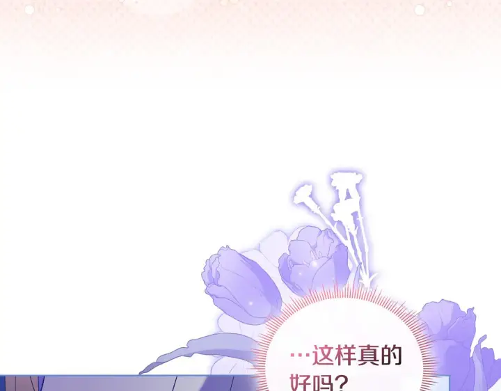 《双胞胎姐姐不再相信他人》第56话 醉酒图142