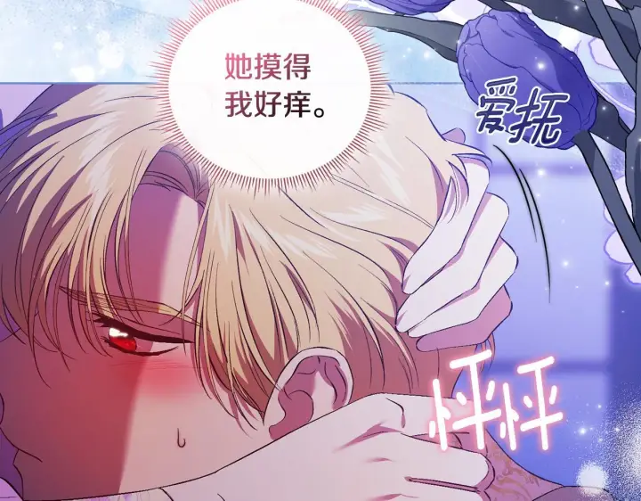 《双胞胎姐姐不再相信他人》第56话 醉酒图144