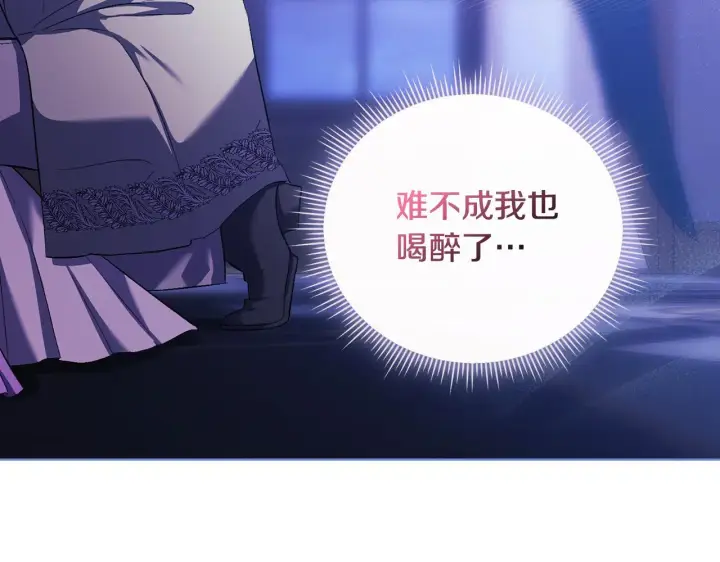《双胞胎姐姐不再相信他人》第56话 醉酒图147