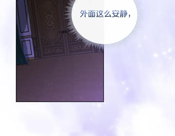《双胞胎姐姐不再相信他人》第56话 醉酒图150