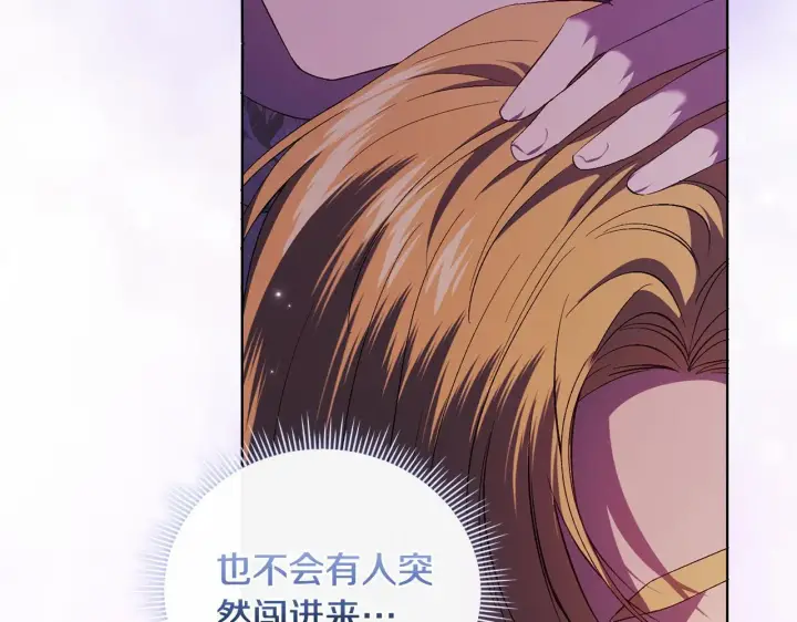 《双胞胎姐姐不再相信他人》第56话 醉酒图152