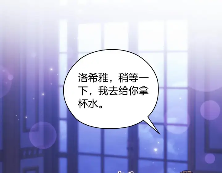 《双胞胎姐姐不再相信他人》第56话 醉酒图155