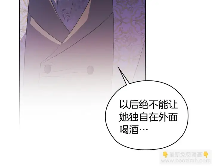 《双胞胎姐姐不再相信他人》第56话 醉酒图162