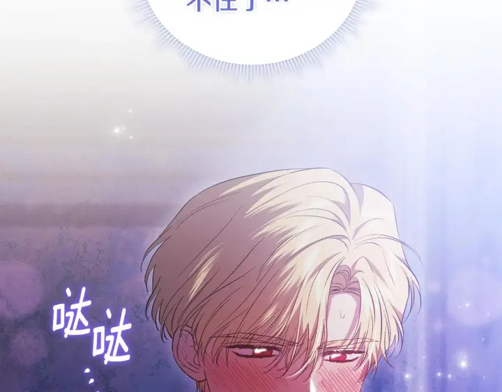 《双胞胎姐姐不再相信他人》第56话 醉酒图164