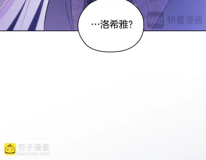 《双胞胎姐姐不再相信他人》第56话 醉酒图172