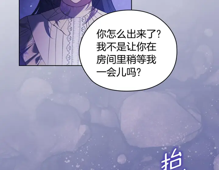 《双胞胎姐姐不再相信他人》第56话 醉酒图174