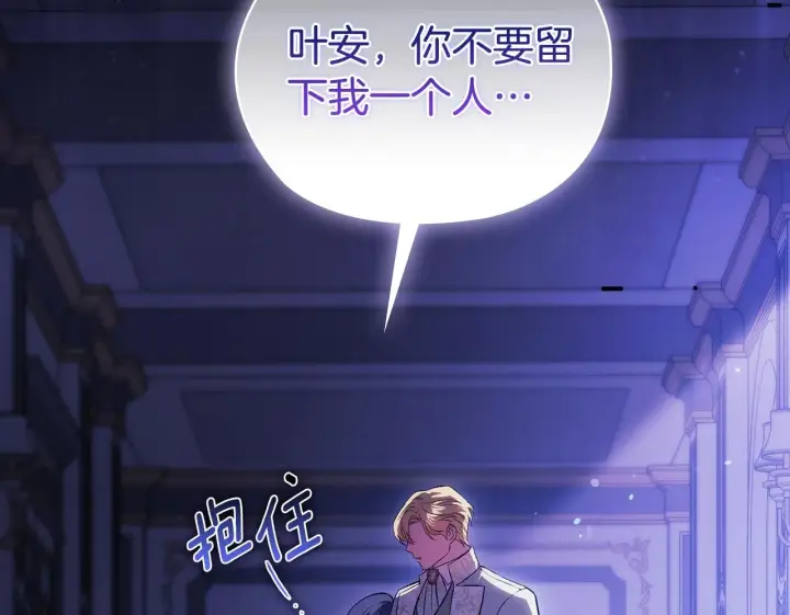 《双胞胎姐姐不再相信他人》第56话 醉酒图178
