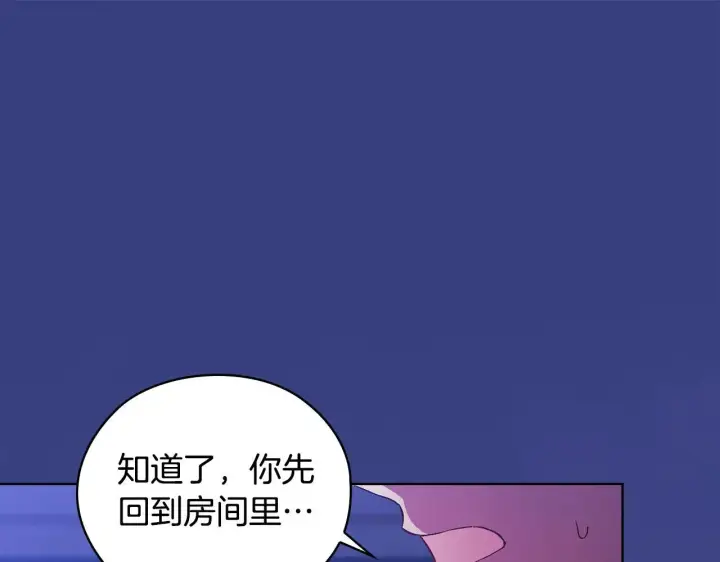《双胞胎姐姐不再相信他人》第56话 醉酒图181