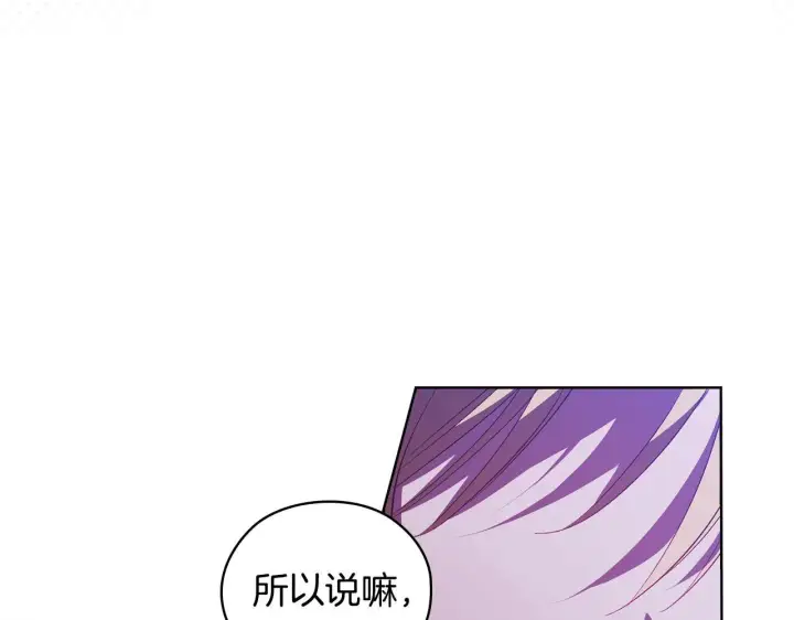 《双胞胎姐姐不再相信他人》第56话 醉酒图24