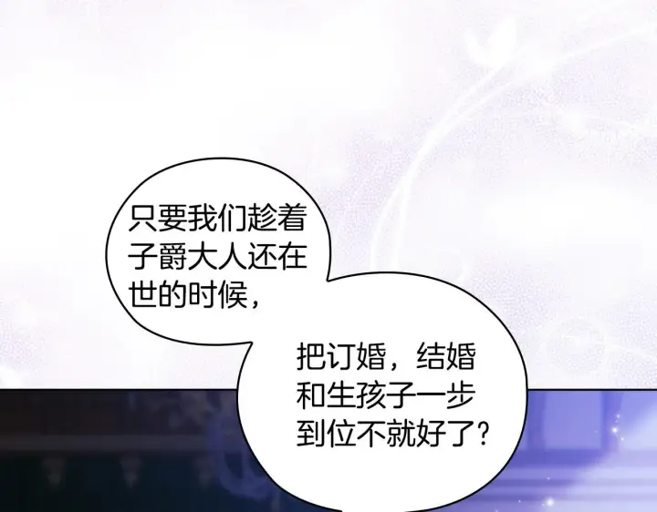 《双胞胎姐姐不再相信他人》第56话 醉酒图26